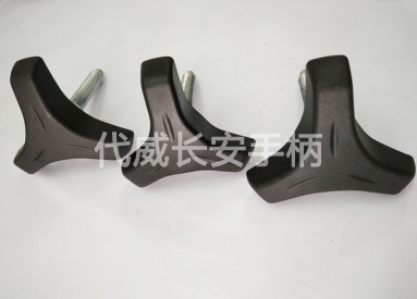 三角塑膠手柄